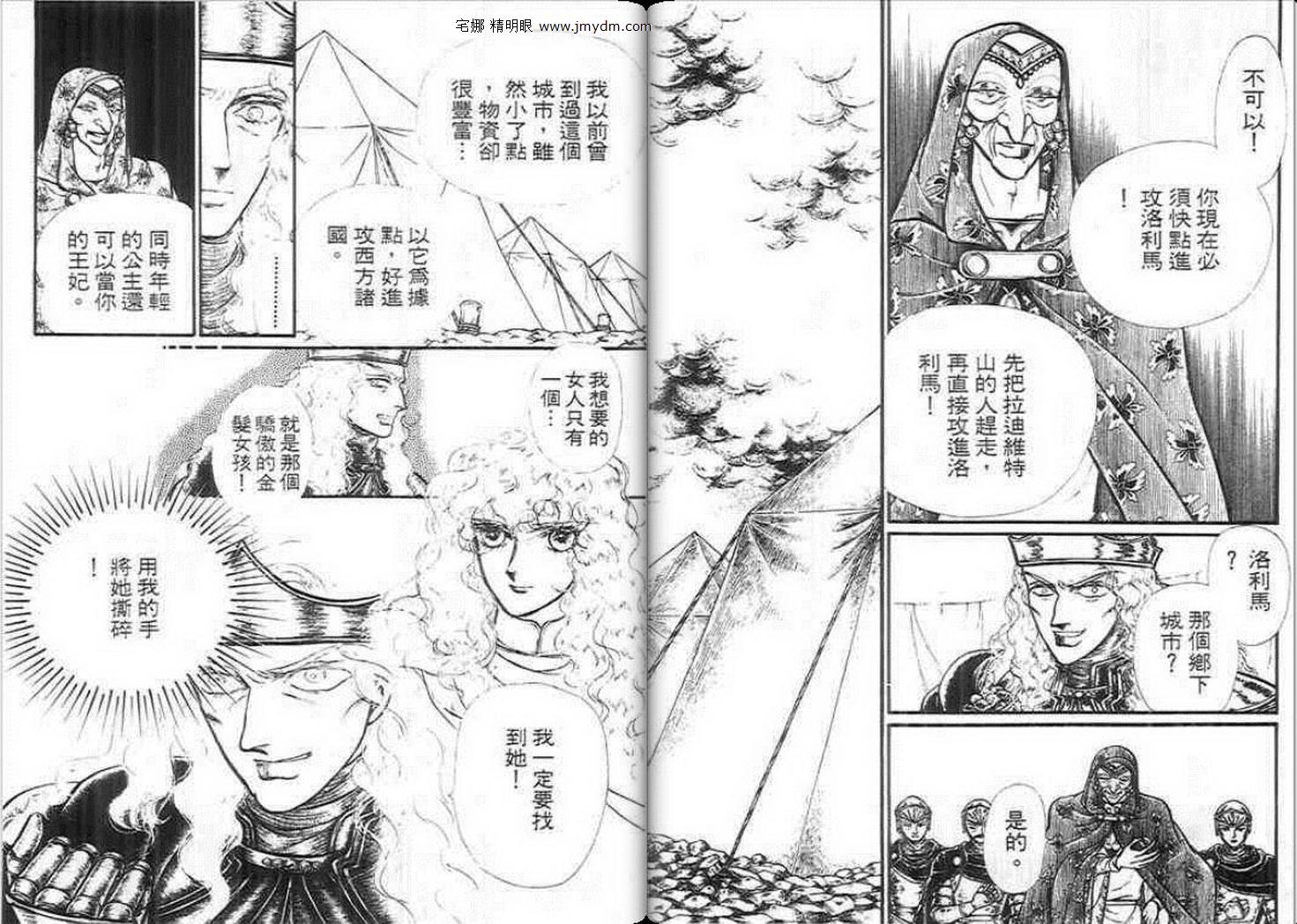妖精国骑士韩漫全集-第14卷无删减无遮挡章节图片 