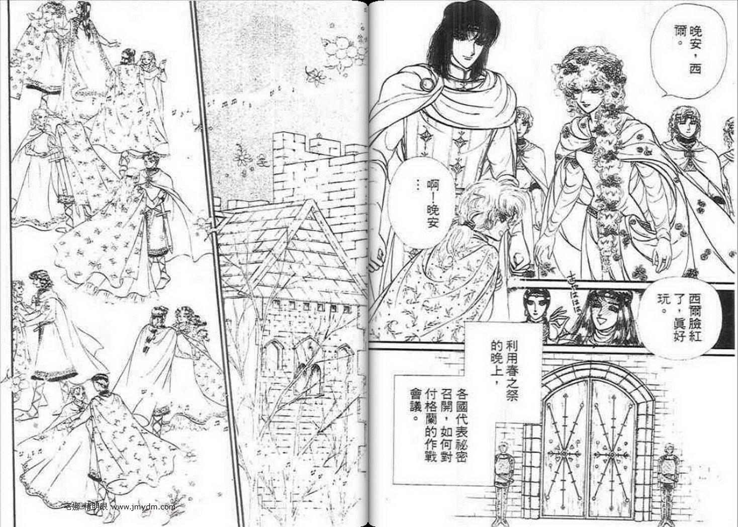 妖精国骑士韩漫全集-第14卷无删减无遮挡章节图片 