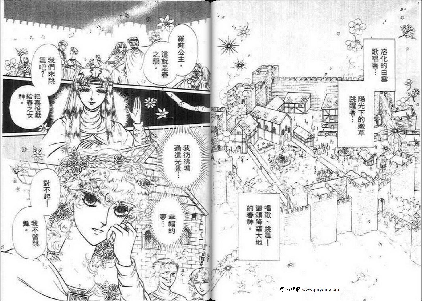 妖精国骑士韩漫全集-第14卷无删减无遮挡章节图片 