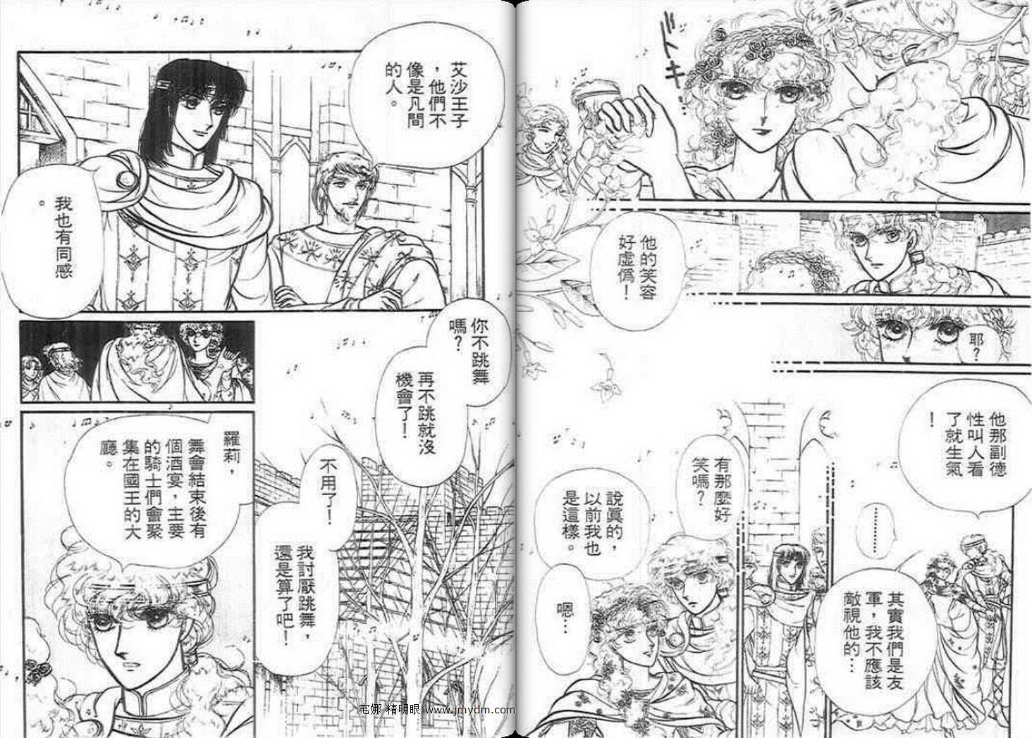 妖精国骑士韩漫全集-第14卷无删减无遮挡章节图片 