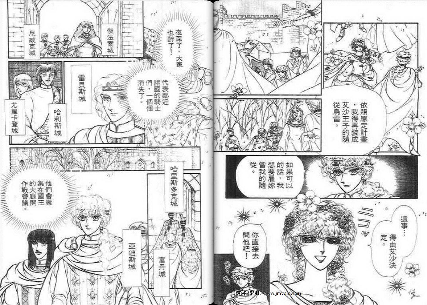 妖精国骑士韩漫全集-第14卷无删减无遮挡章节图片 