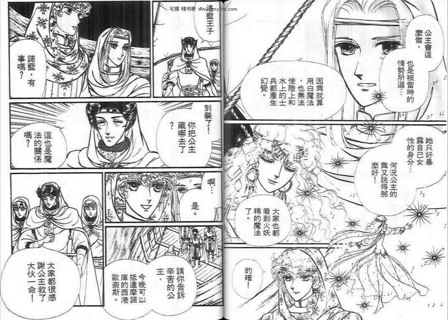 妖精国骑士韩漫全集-第14卷无删减无遮挡章节图片 