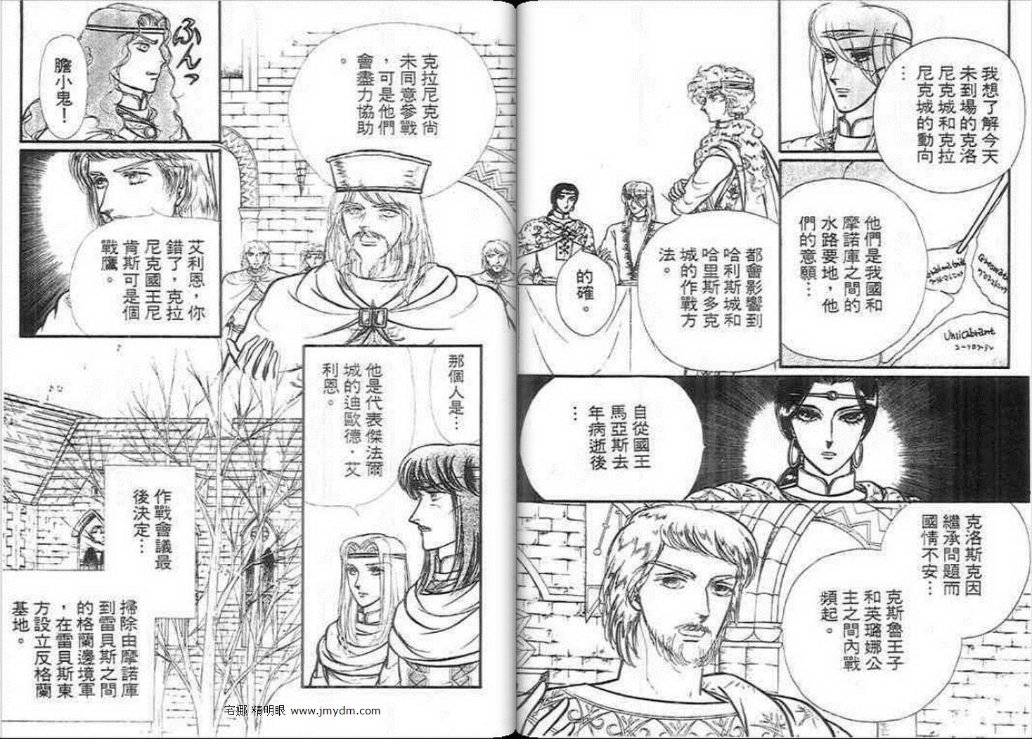 妖精国骑士韩漫全集-第14卷无删减无遮挡章节图片 