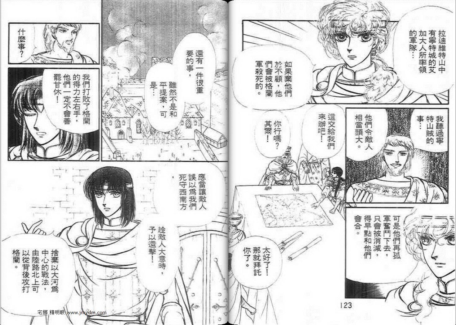 妖精国骑士韩漫全集-第14卷无删减无遮挡章节图片 