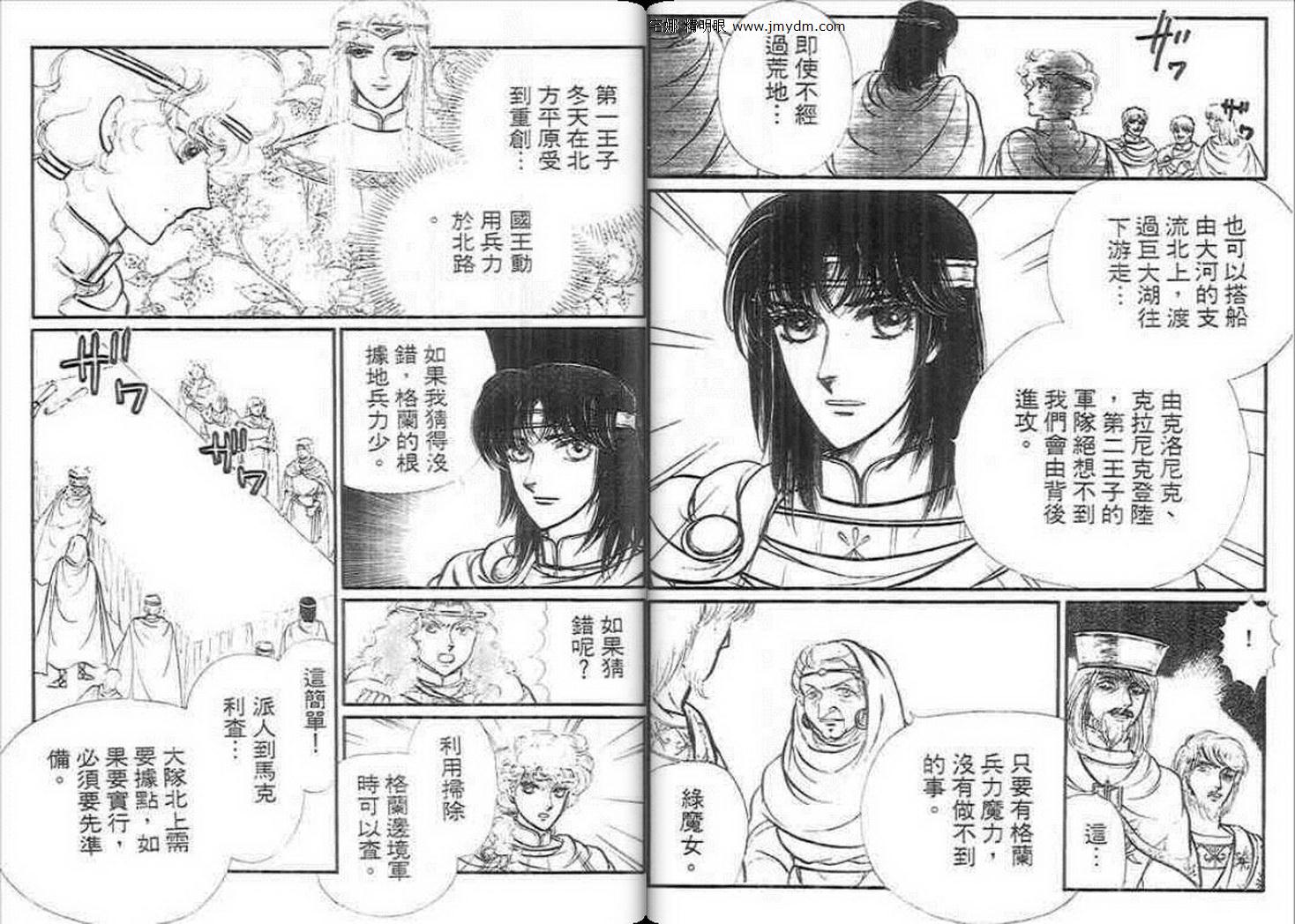 妖精国骑士韩漫全集-第14卷无删减无遮挡章节图片 
