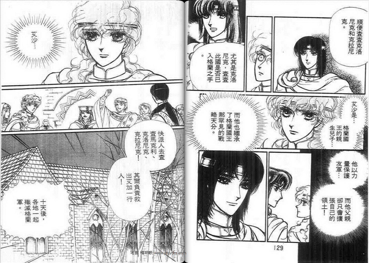妖精国骑士韩漫全集-第14卷无删减无遮挡章节图片 