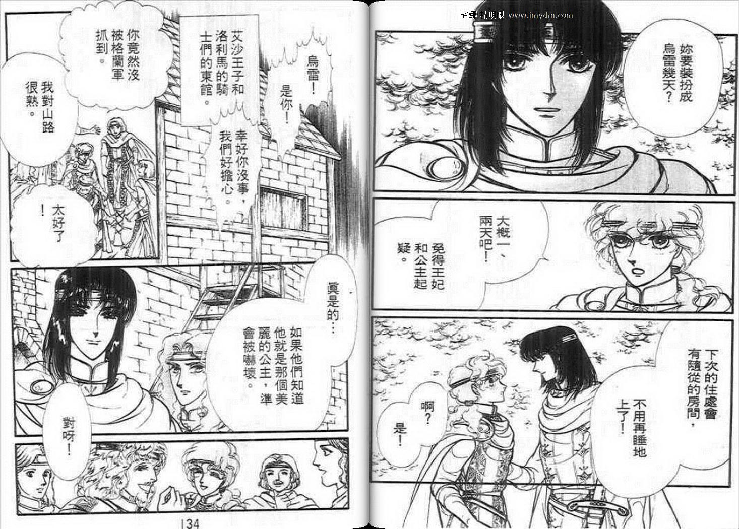 妖精国骑士韩漫全集-第14卷无删减无遮挡章节图片 