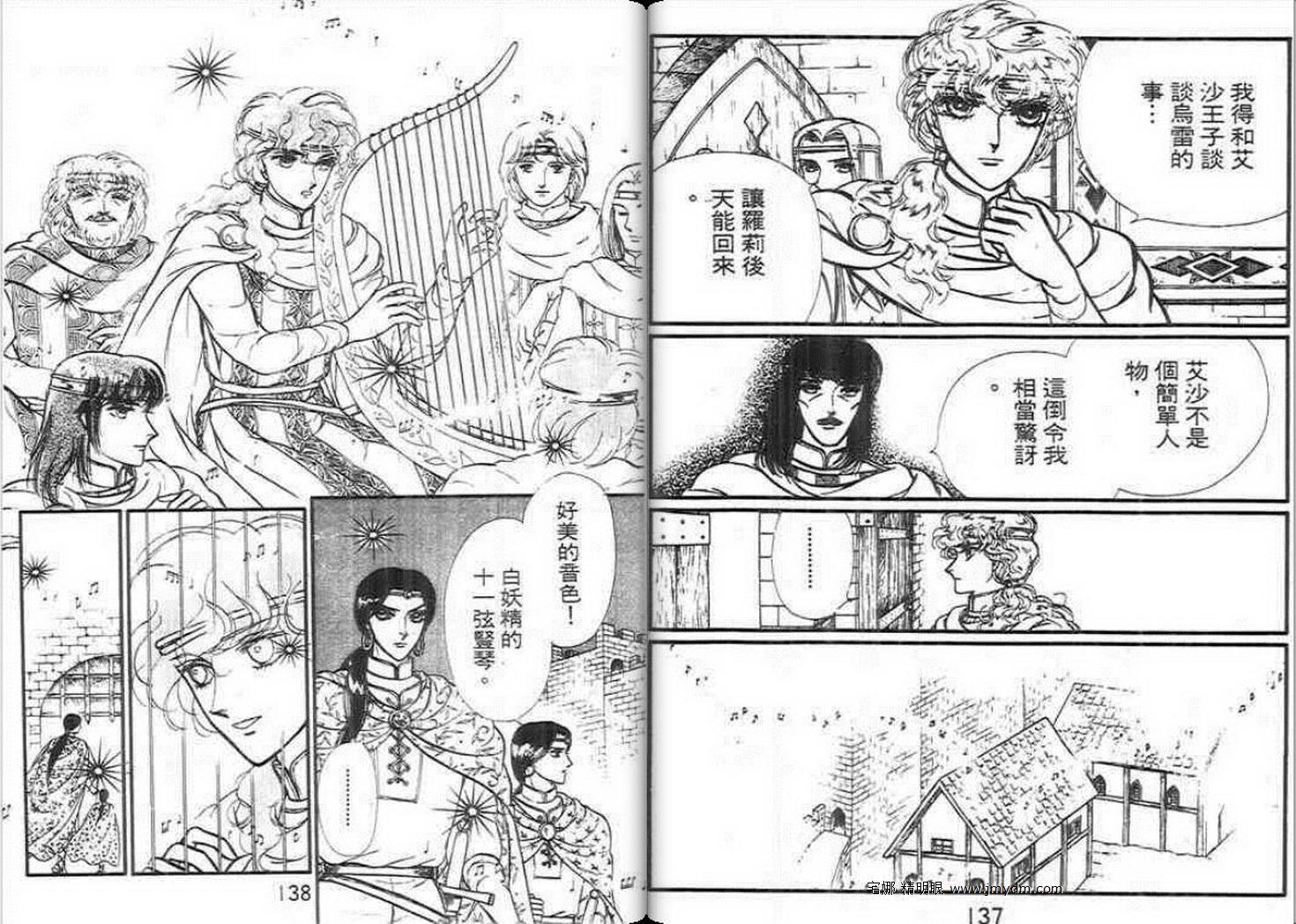 妖精国骑士韩漫全集-第14卷无删减无遮挡章节图片 