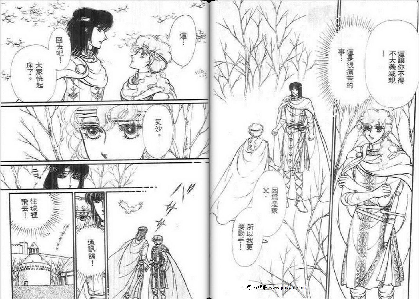 妖精国骑士韩漫全集-第14卷无删减无遮挡章节图片 