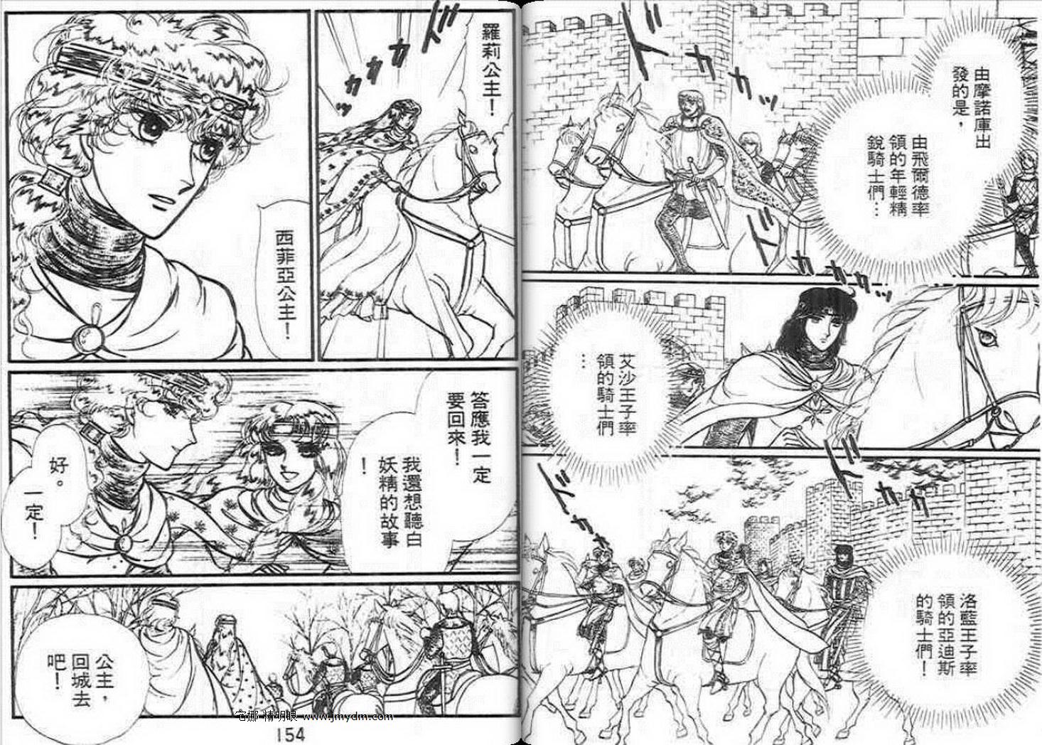 妖精国骑士韩漫全集-第14卷无删减无遮挡章节图片 
