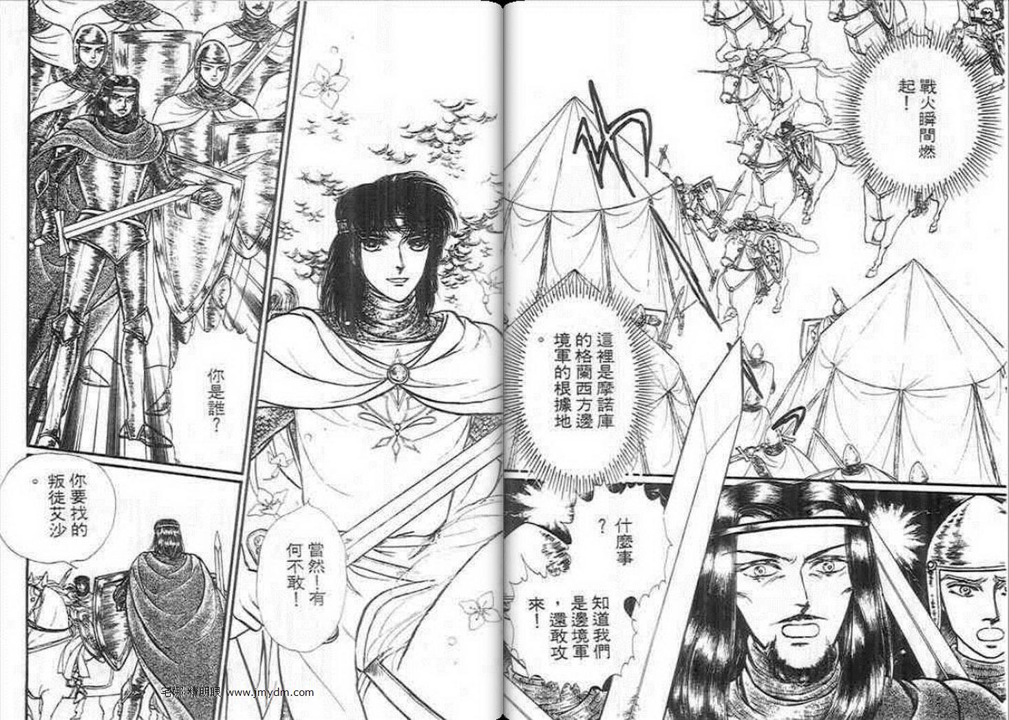 妖精国骑士韩漫全集-第14卷无删减无遮挡章节图片 