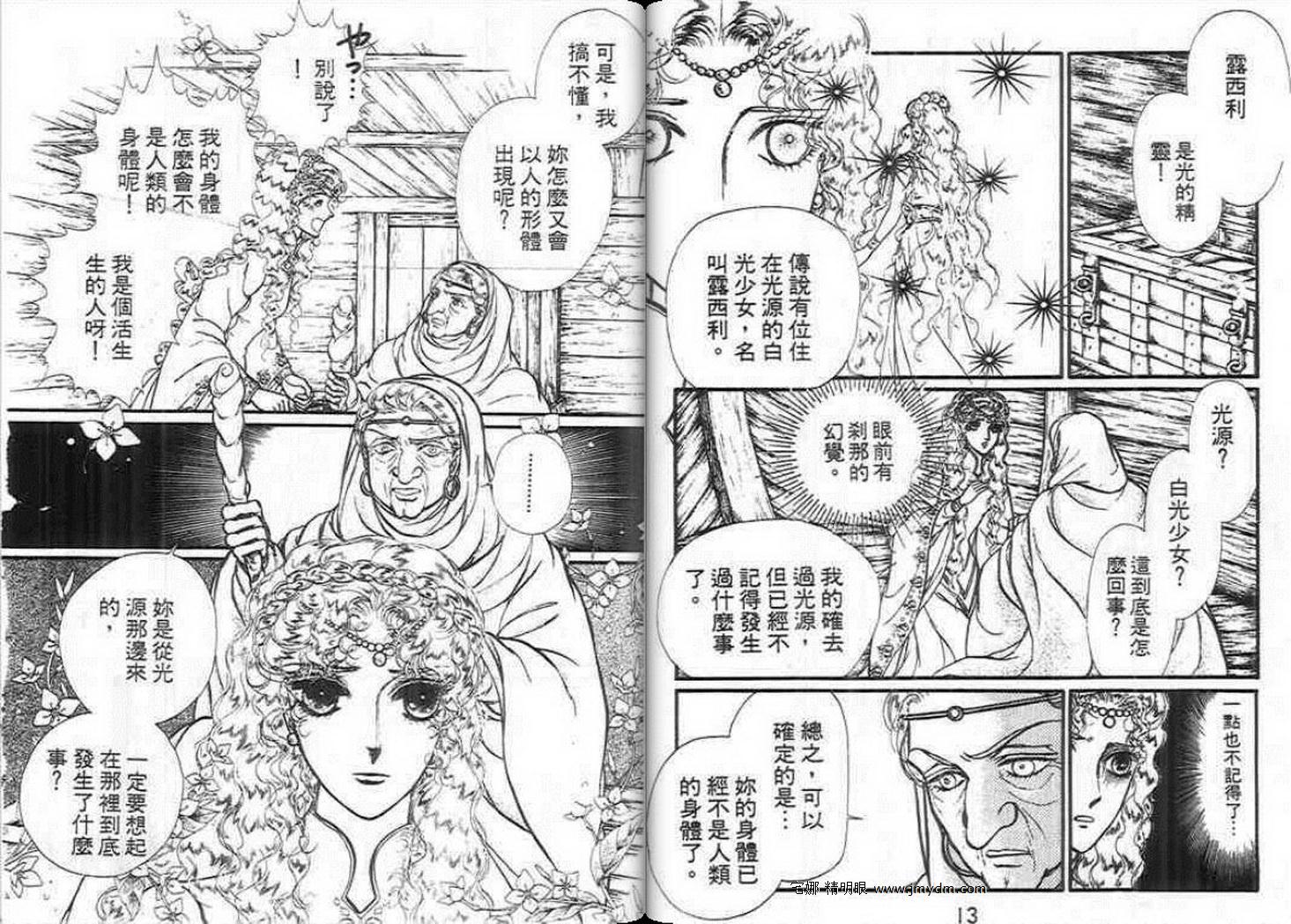 妖精国骑士韩漫全集-第14卷无删减无遮挡章节图片 