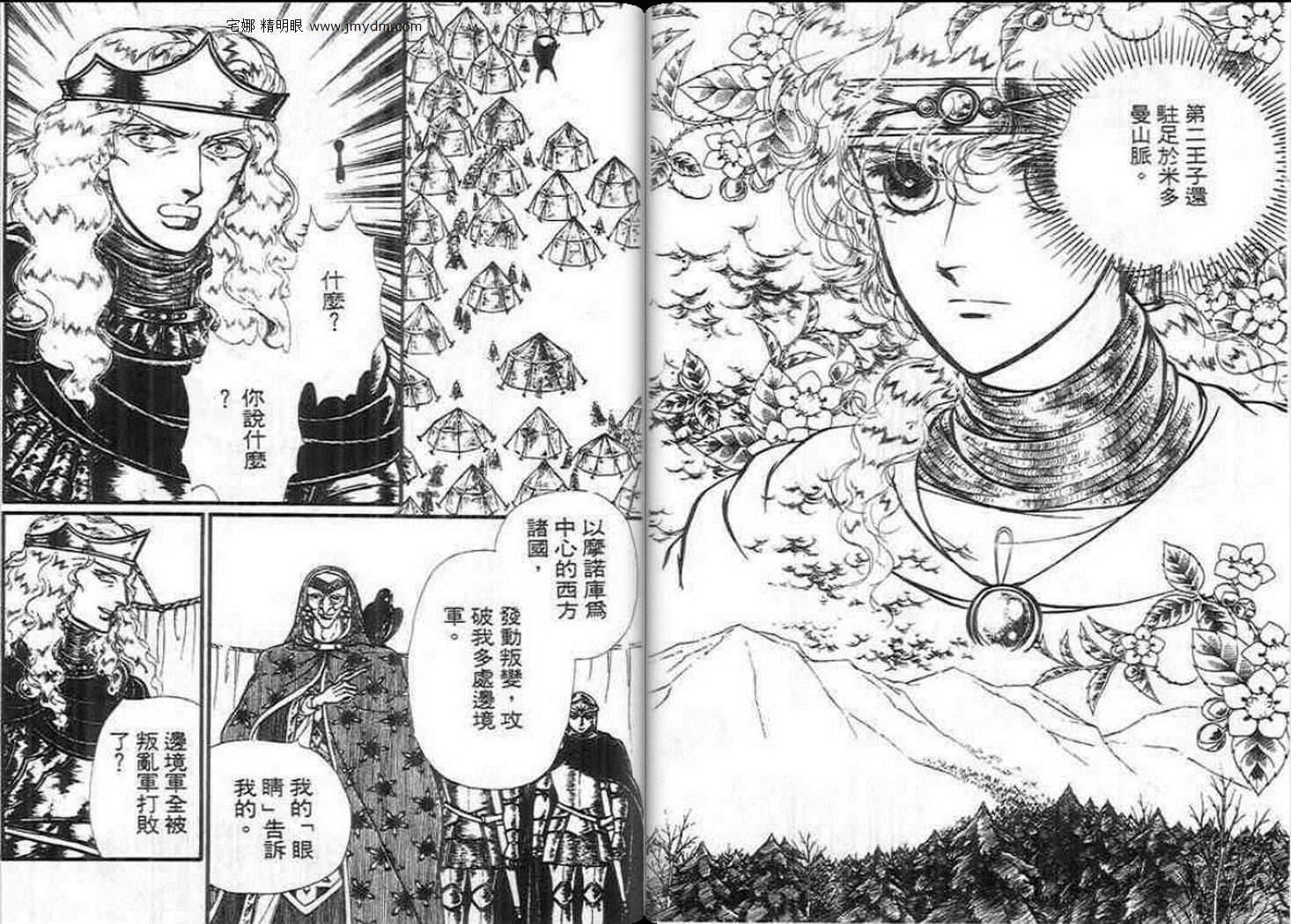 妖精国骑士韩漫全集-第14卷无删减无遮挡章节图片 