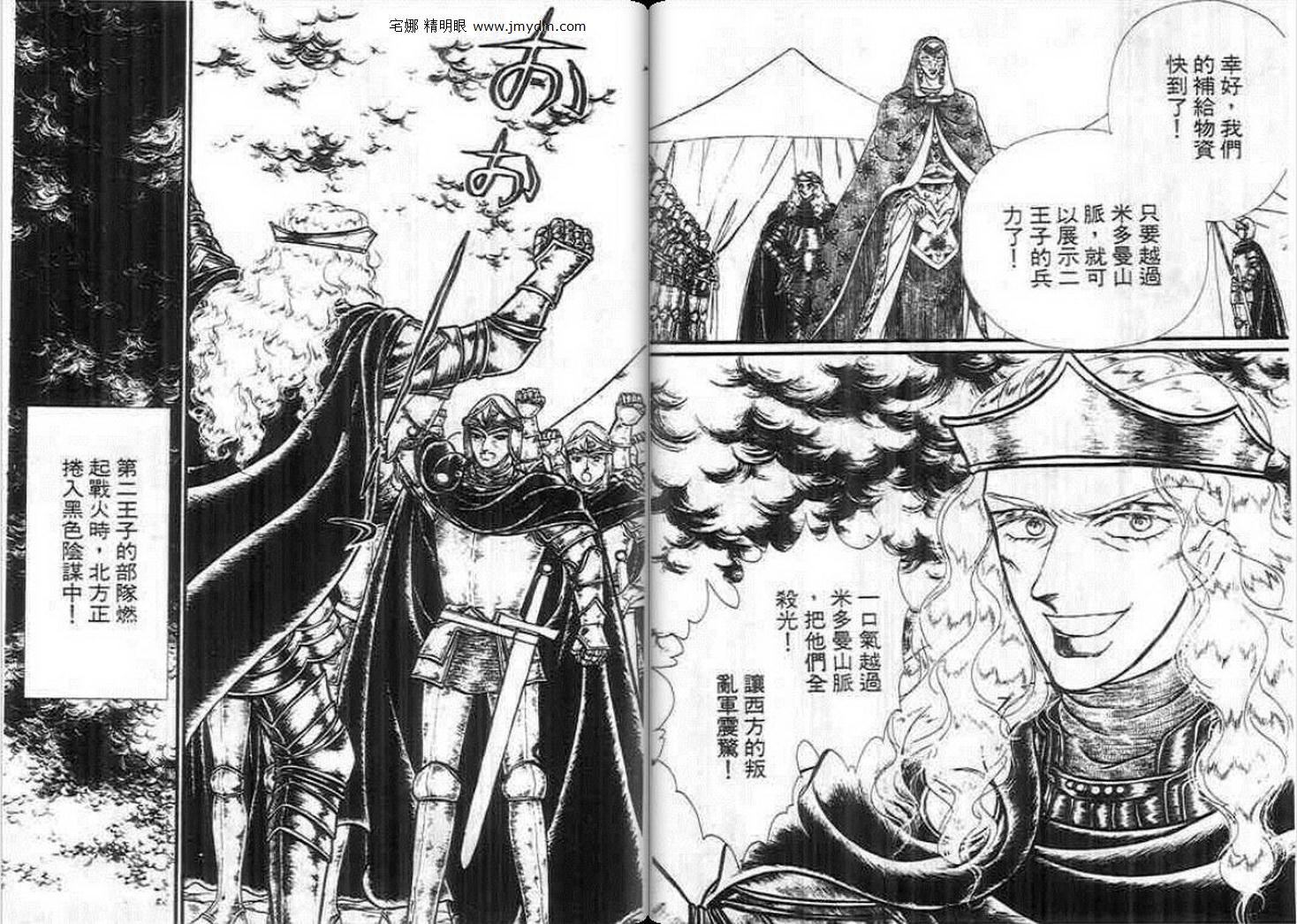 妖精国骑士韩漫全集-第14卷无删减无遮挡章节图片 