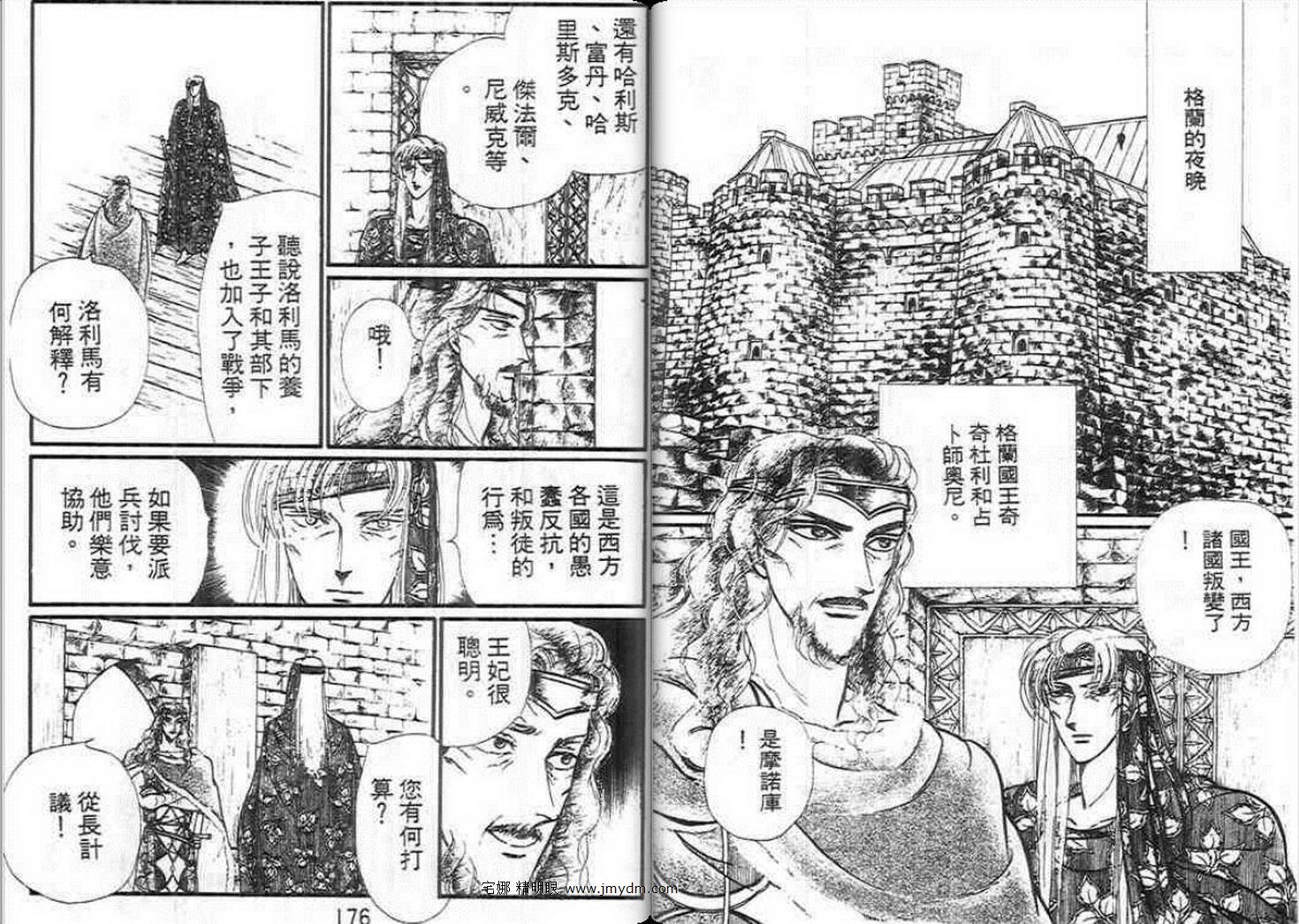 妖精国骑士韩漫全集-第14卷无删减无遮挡章节图片 