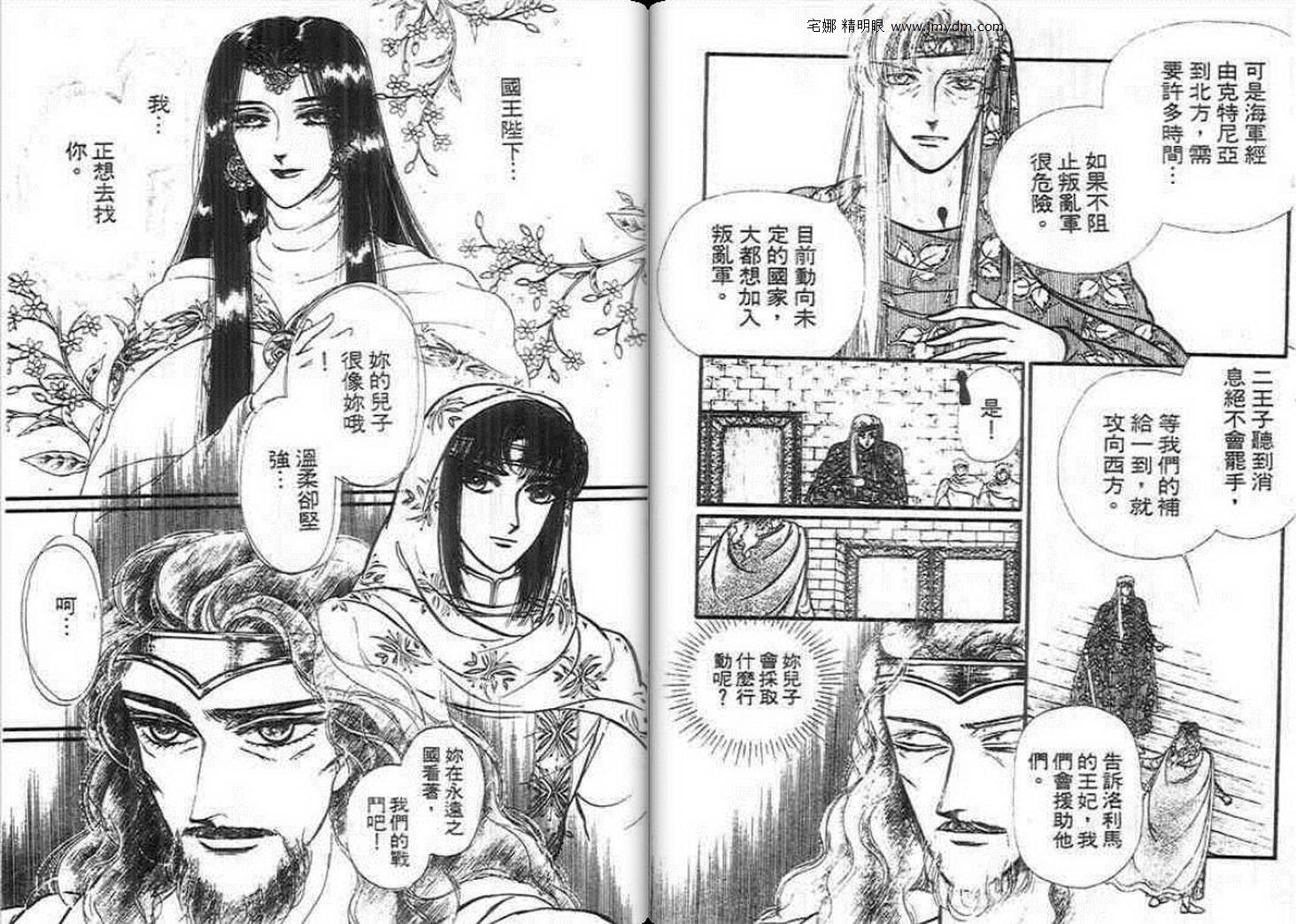妖精国骑士韩漫全集-第14卷无删减无遮挡章节图片 
