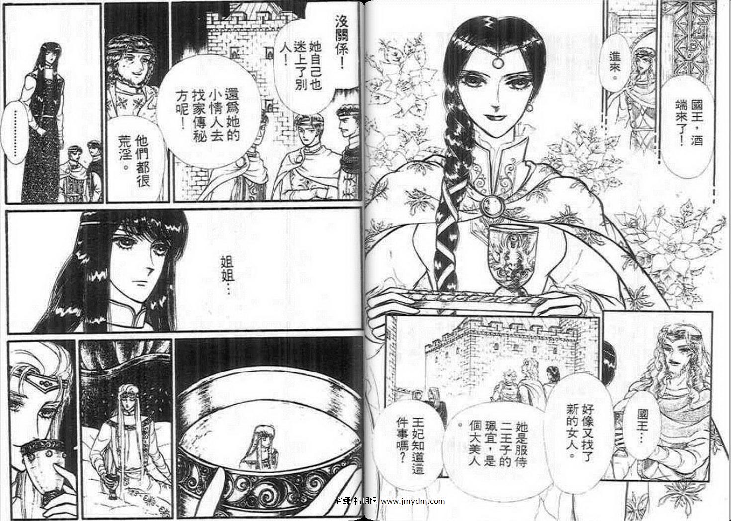 妖精国骑士韩漫全集-第14卷无删减无遮挡章节图片 