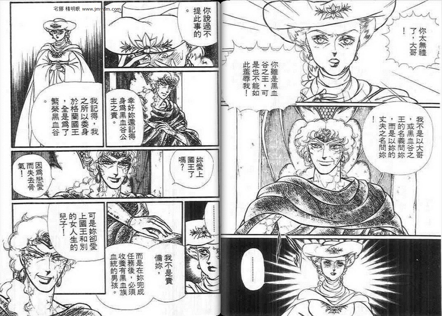 妖精国骑士韩漫全集-第14卷无删减无遮挡章节图片 
