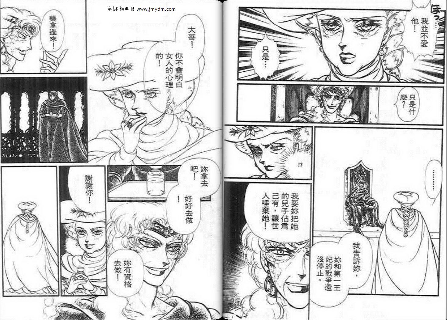 妖精国骑士韩漫全集-第14卷无删减无遮挡章节图片 