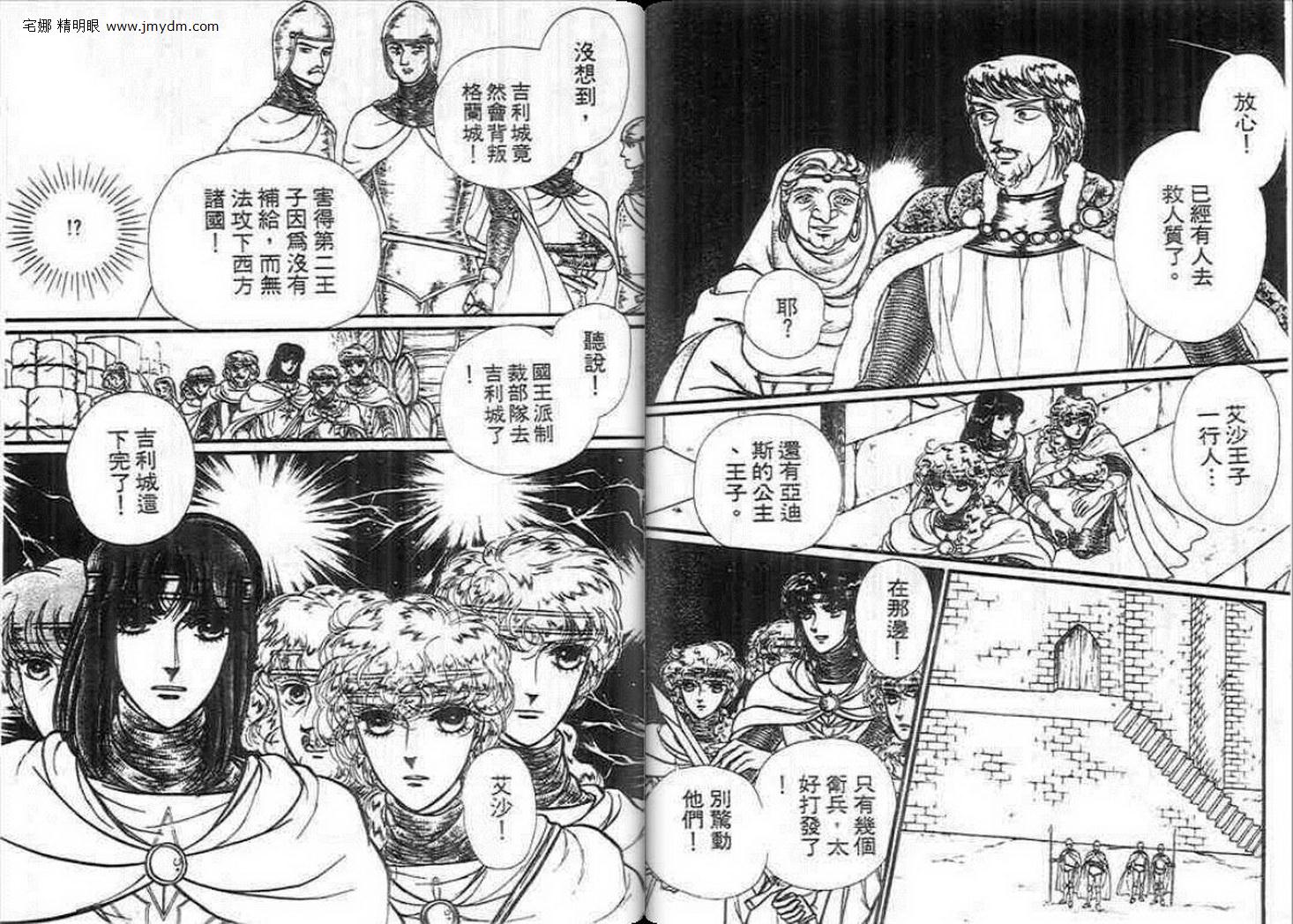 妖精国骑士韩漫全集-第14卷无删减无遮挡章节图片 