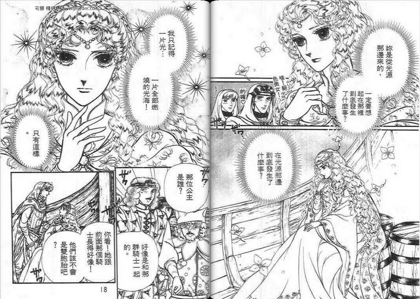 妖精国骑士韩漫全集-第14卷无删减无遮挡章节图片 
