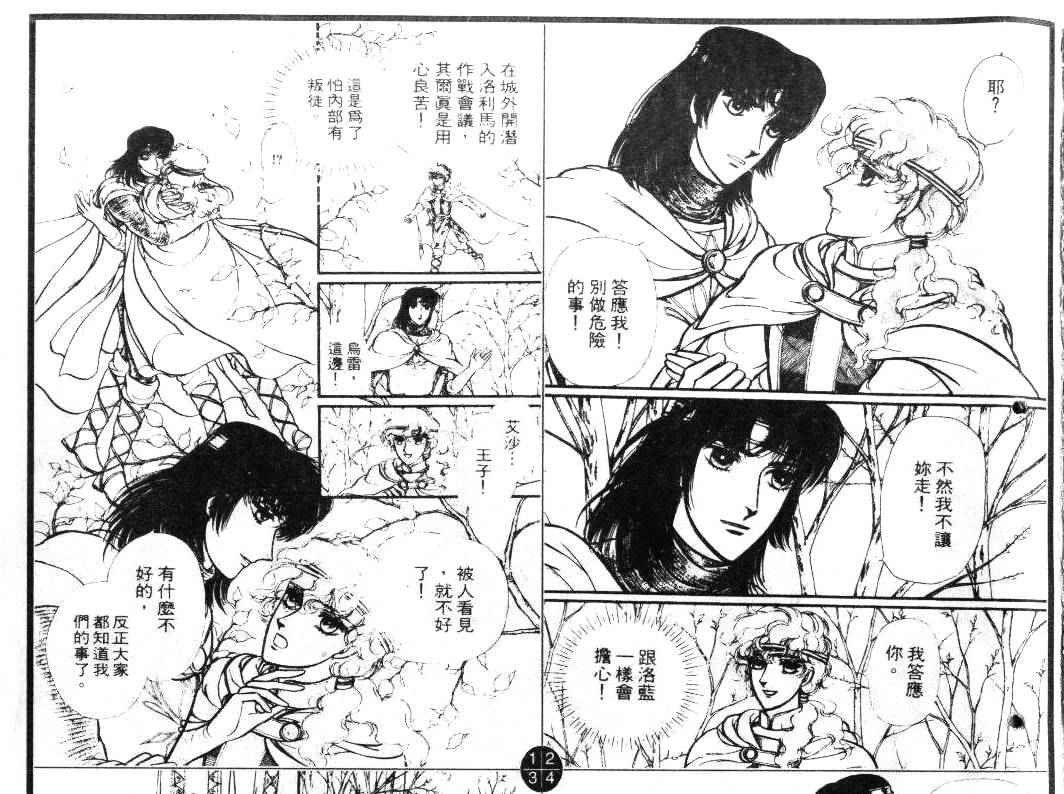 妖精国骑士韩漫全集-第15卷无删减无遮挡章节图片 