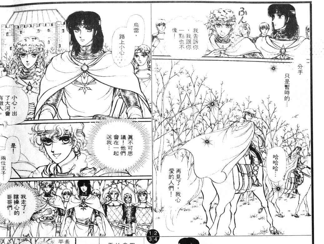 妖精国骑士韩漫全集-第15卷无删减无遮挡章节图片 