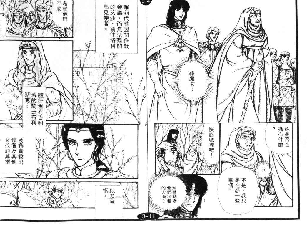 妖精国骑士韩漫全集-第15卷无删减无遮挡章节图片 