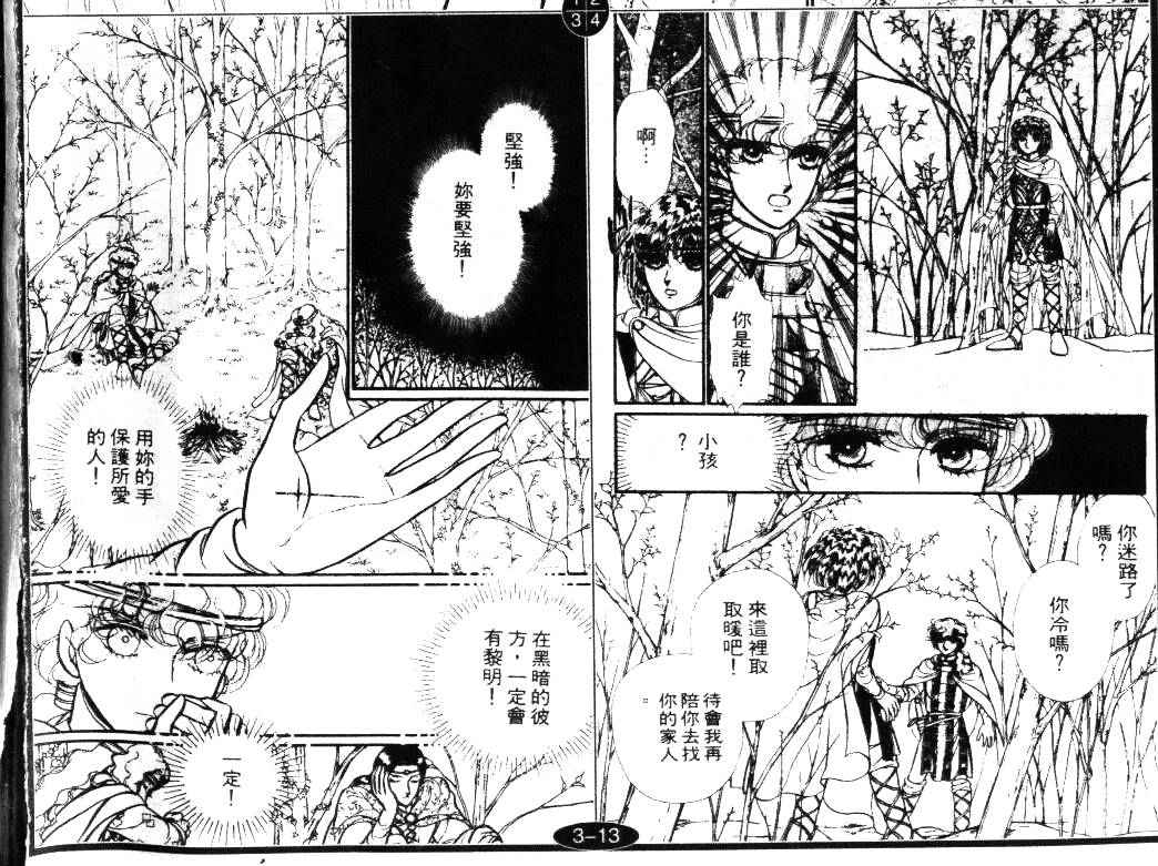 妖精国骑士韩漫全集-第15卷无删减无遮挡章节图片 