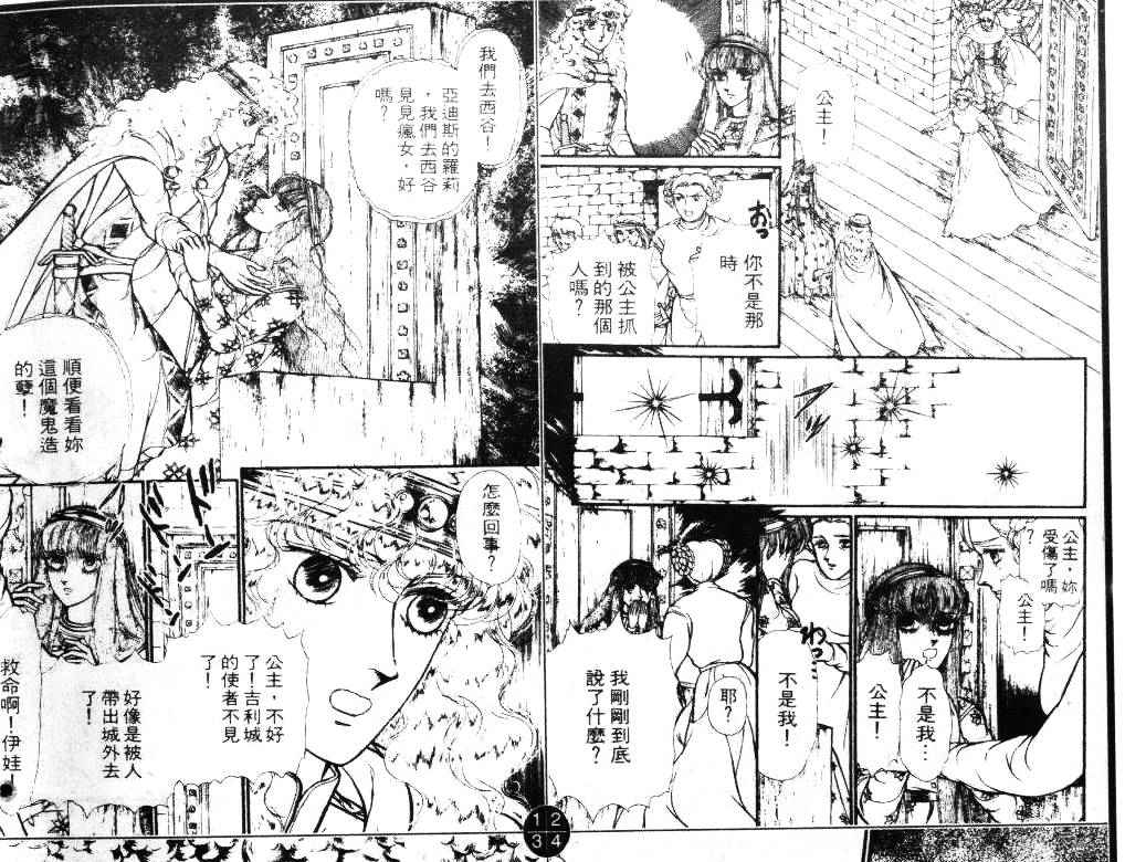 妖精国骑士韩漫全集-第15卷无删减无遮挡章节图片 