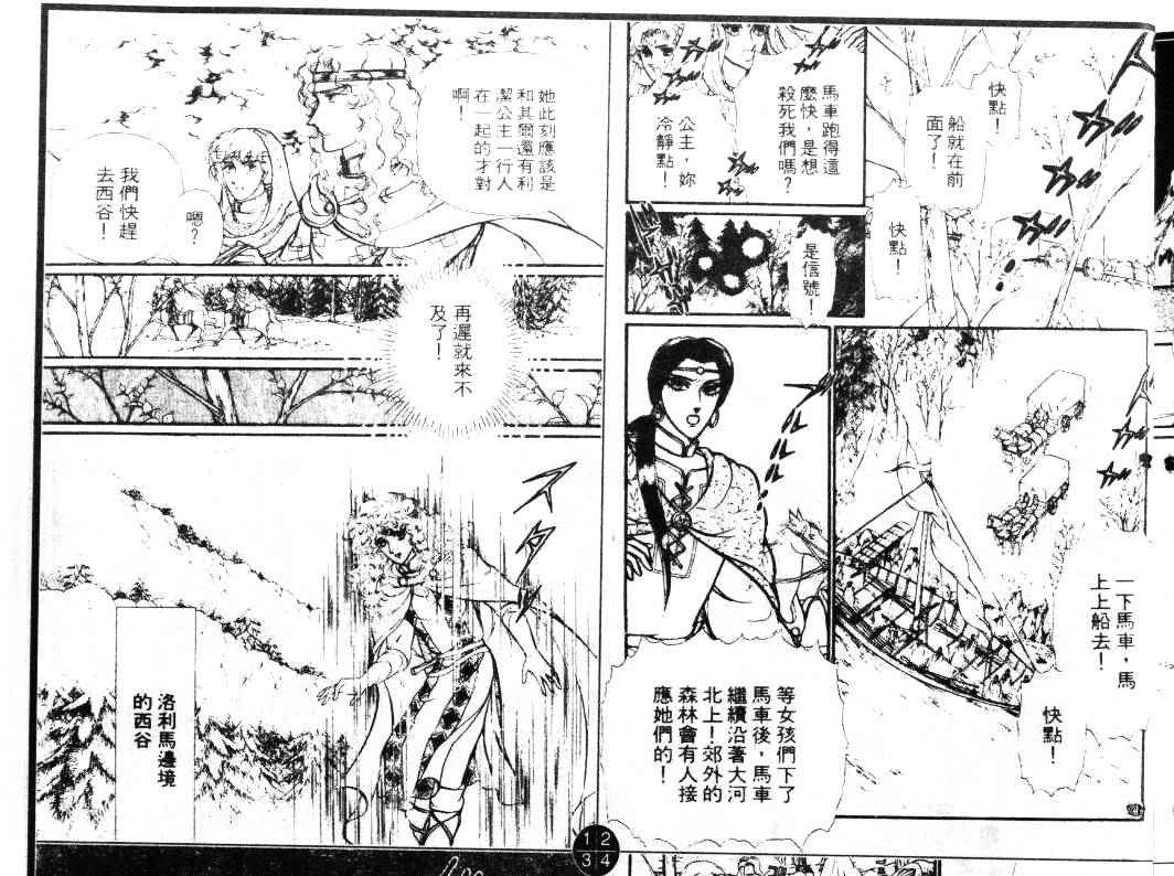 妖精国骑士韩漫全集-第15卷无删减无遮挡章节图片 