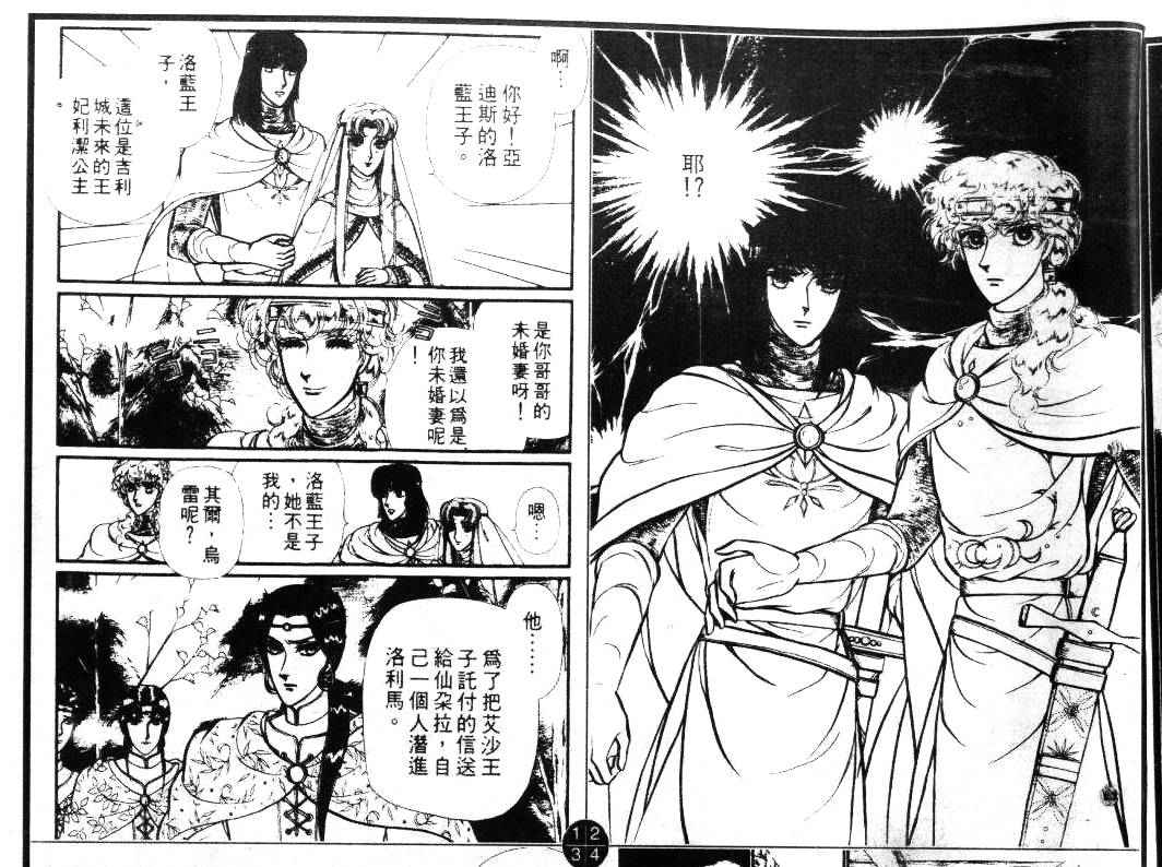 妖精国骑士韩漫全集-第15卷无删减无遮挡章节图片 