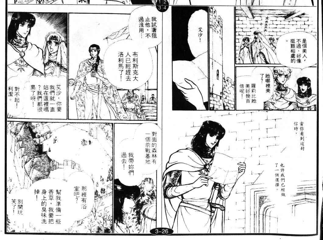 妖精国骑士韩漫全集-第15卷无删减无遮挡章节图片 