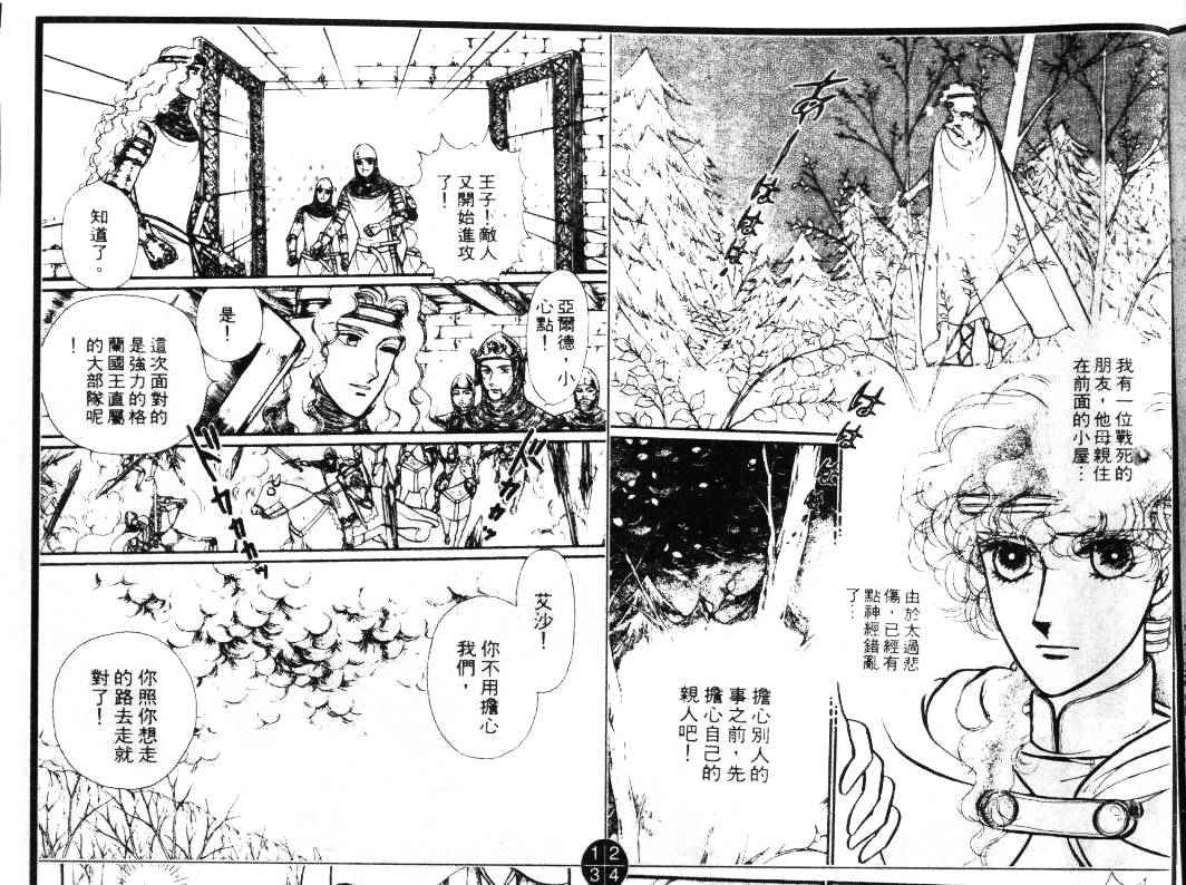 妖精国骑士韩漫全集-第15卷无删减无遮挡章节图片 