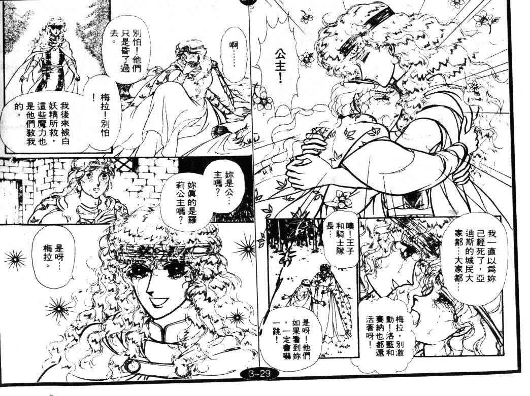 妖精国骑士韩漫全集-第15卷无删减无遮挡章节图片 