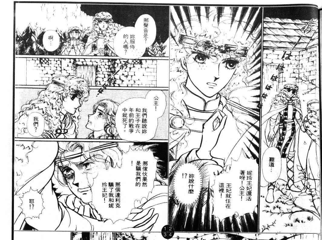 妖精国骑士韩漫全集-第15卷无删减无遮挡章节图片 