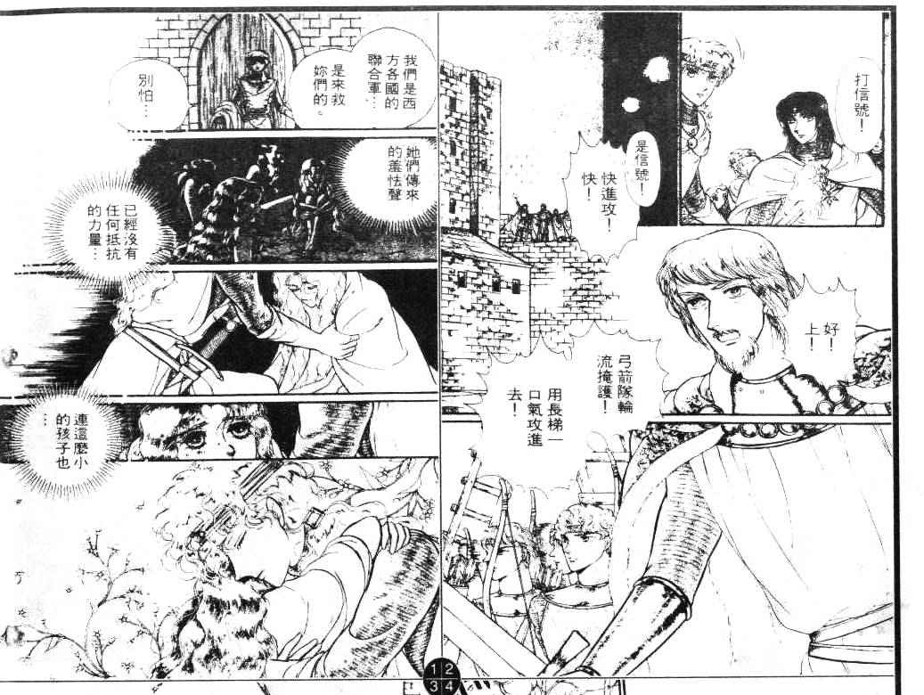 妖精国骑士韩漫全集-第15卷无删减无遮挡章节图片 