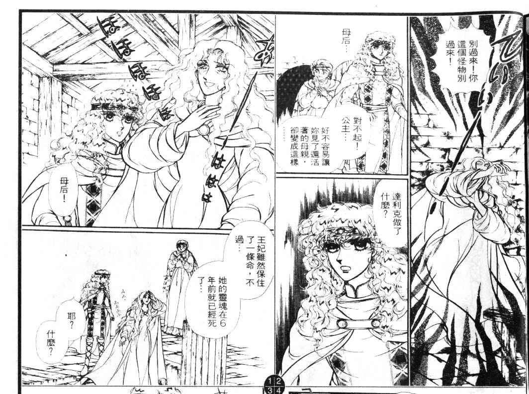 妖精国骑士韩漫全集-第15卷无删减无遮挡章节图片 