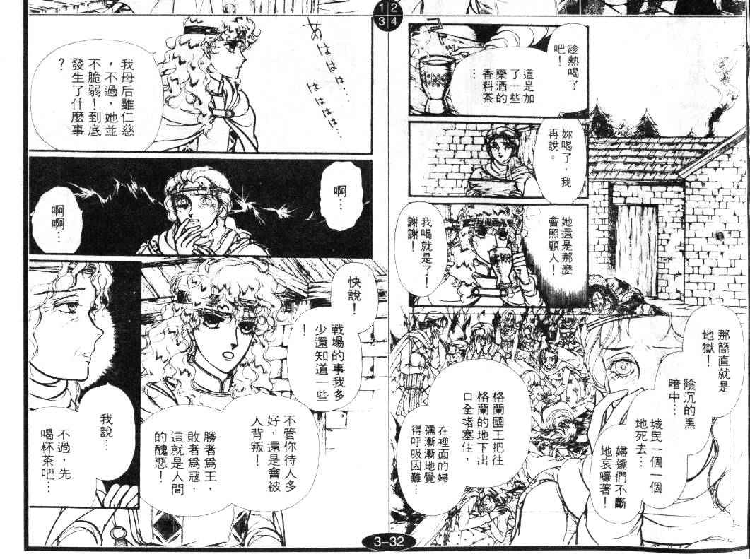 妖精国骑士韩漫全集-第15卷无删减无遮挡章节图片 