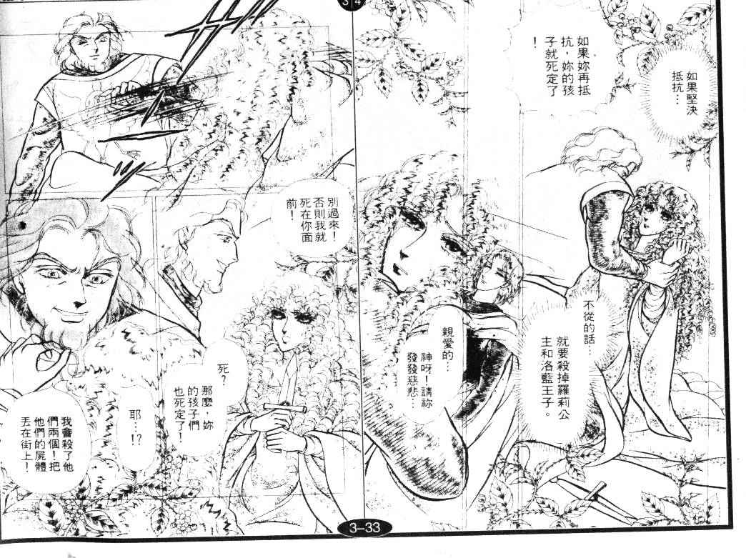 妖精国骑士韩漫全集-第15卷无删减无遮挡章节图片 