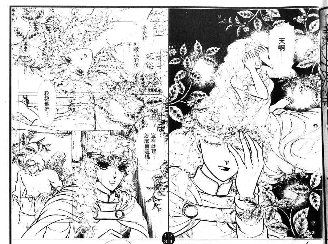妖精国骑士韩漫全集-第15卷无删减无遮挡章节图片 