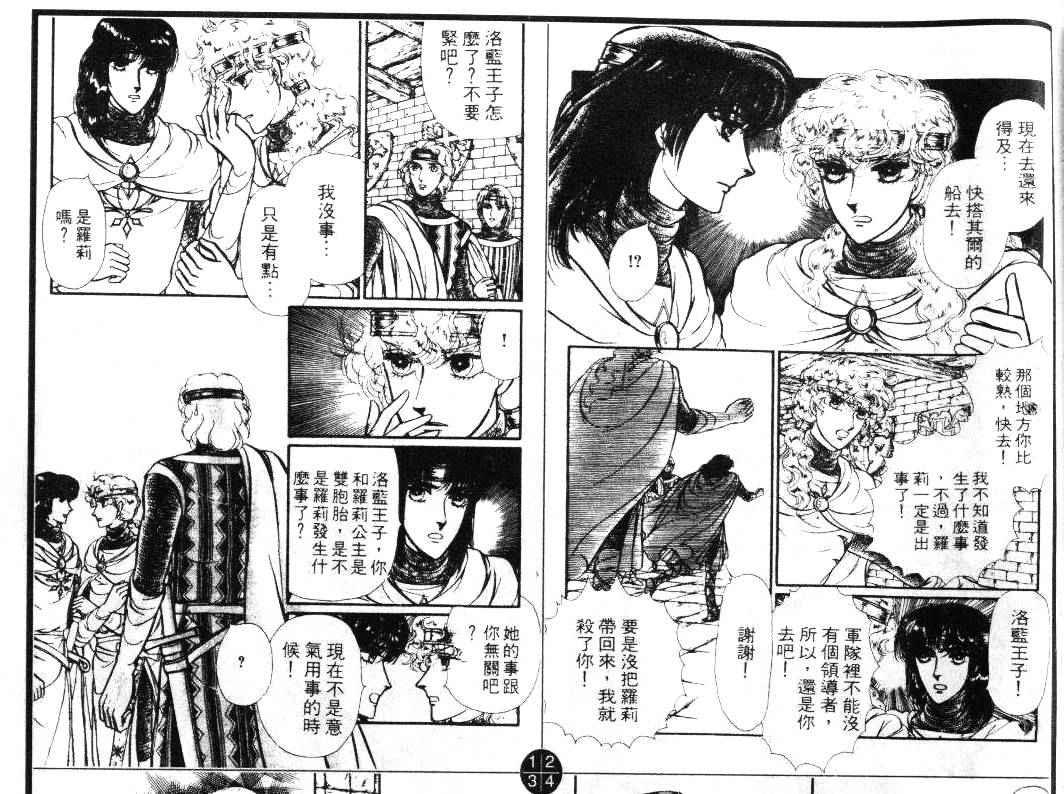 妖精国骑士韩漫全集-第15卷无删减无遮挡章节图片 