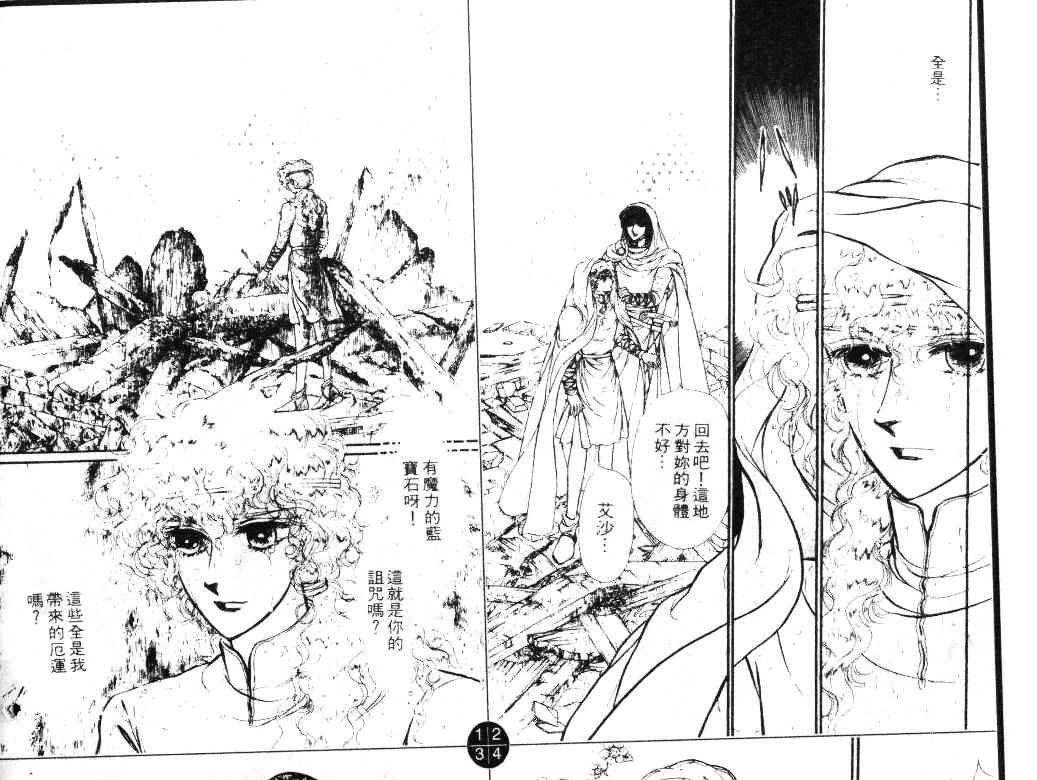 妖精国骑士韩漫全集-第15卷无删减无遮挡章节图片 
