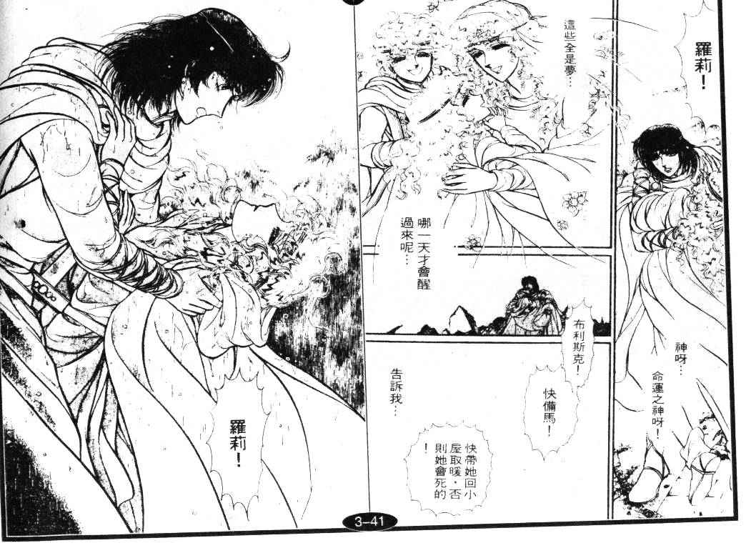 妖精国骑士韩漫全集-第15卷无删减无遮挡章节图片 