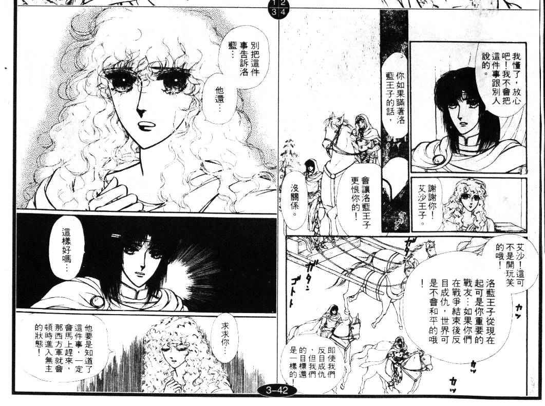 妖精国骑士韩漫全集-第15卷无删减无遮挡章节图片 