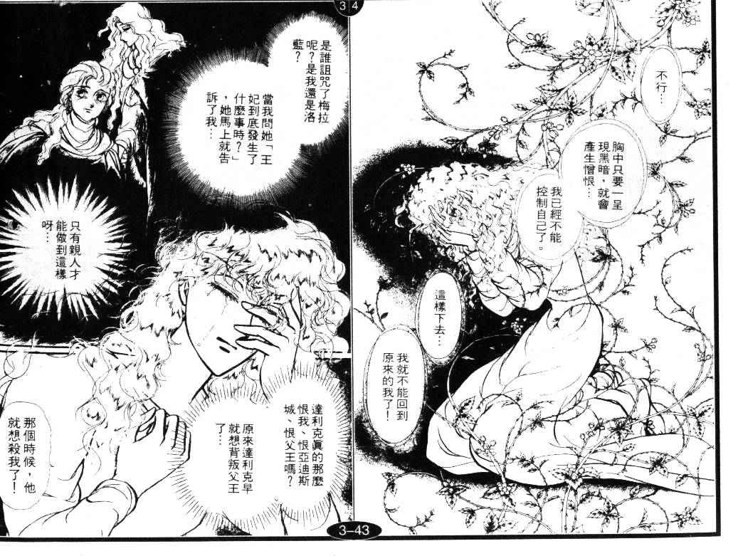 妖精国骑士韩漫全集-第15卷无删减无遮挡章节图片 