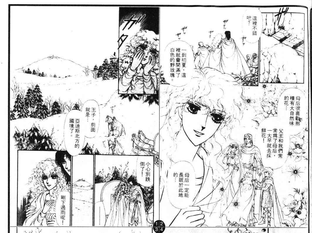 妖精国骑士韩漫全集-第15卷无删减无遮挡章节图片 