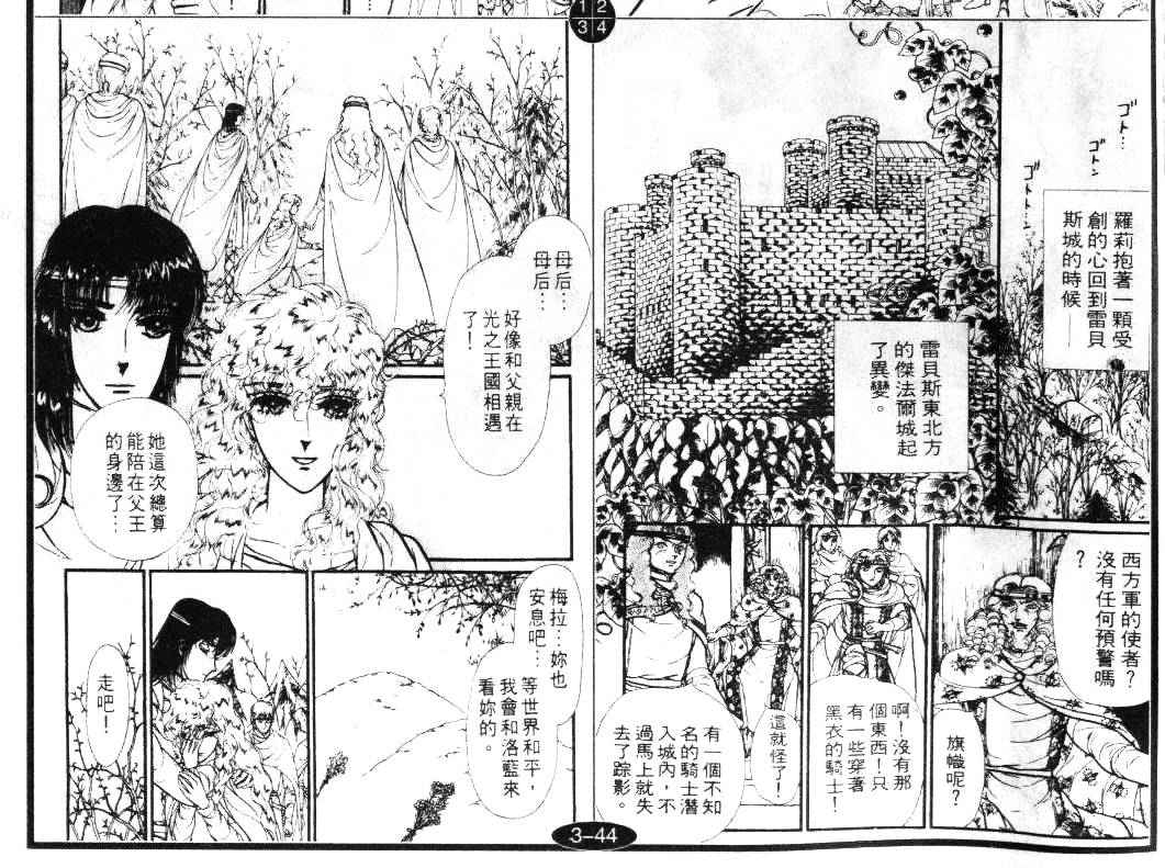 妖精国骑士韩漫全集-第15卷无删减无遮挡章节图片 