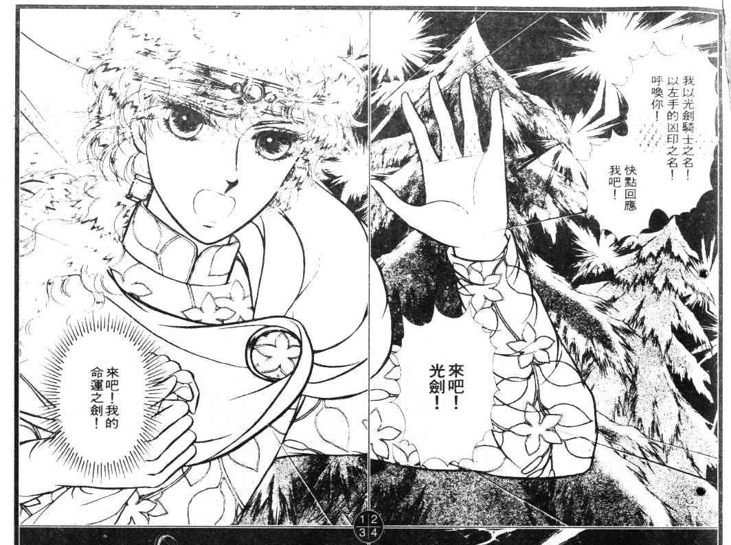 妖精国骑士韩漫全集-第16卷无删减无遮挡章节图片 