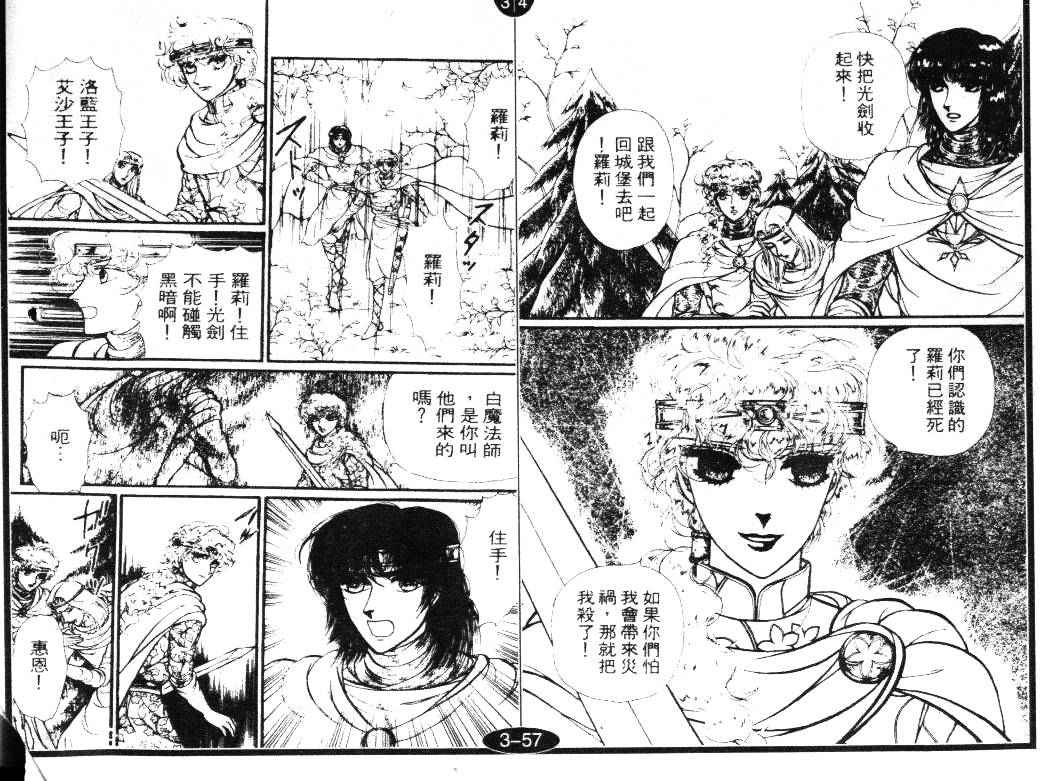 妖精国骑士韩漫全集-第16卷无删减无遮挡章节图片 